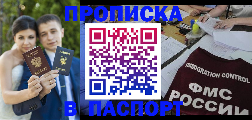 прописка иностранных граждан в Пермской области